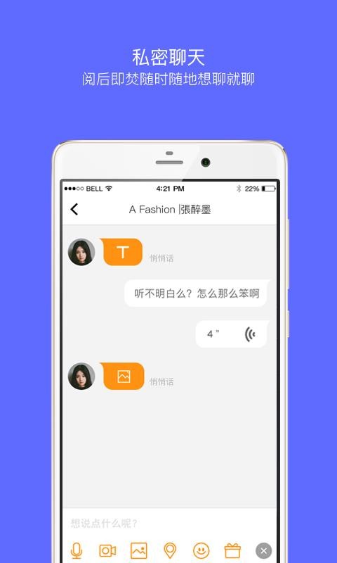 佰威嗨聊官网下载安装最新版苹果手机
