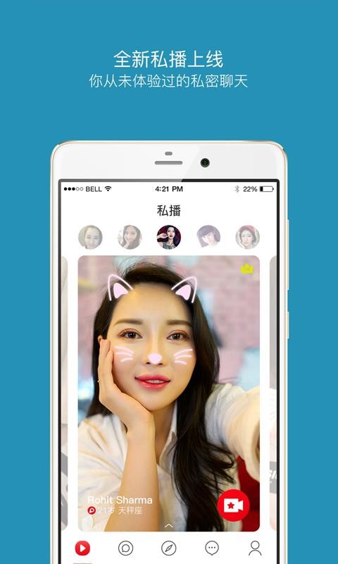 佰威嗨聊官网下载安装最新版苹果手机  v7.0.12图3