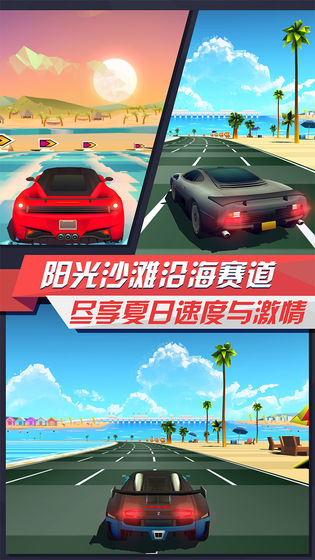 疾风飞车世界2.0破解版  v3.2图2