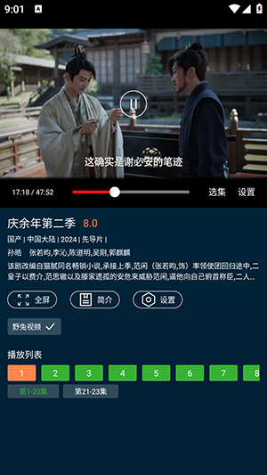 野兔视频安卓版下载官网安装  v2.4.3图1