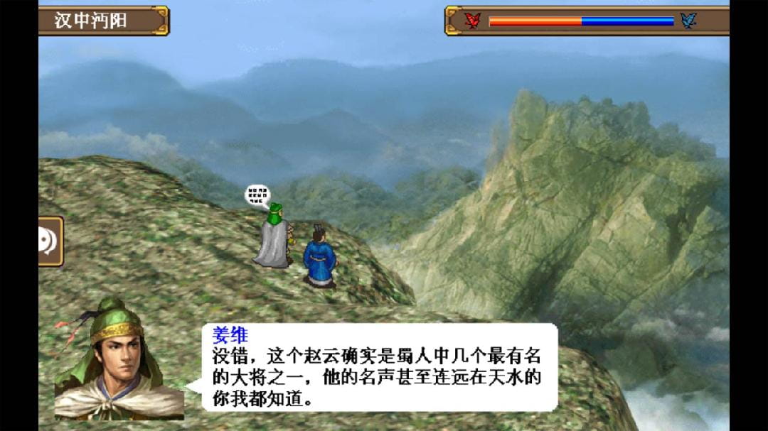 三国志姜维传安卓最新版  v1.3.1101图2