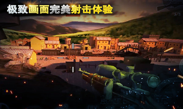 二战狙击破解版无限钻石  v3.2.3图2