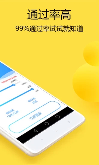 乐花借款平台最新版下载官网  v9.0.95图2