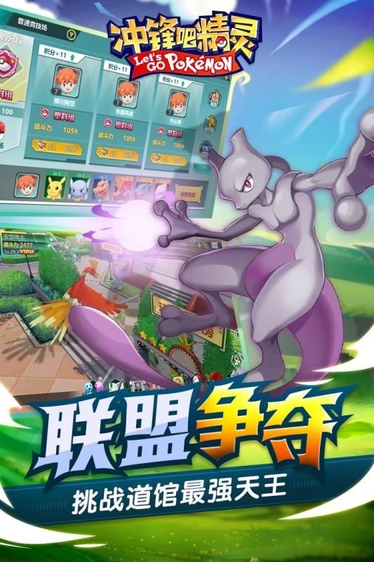 冲锋吧精灵破解无限扭蛋币