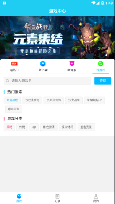 多游手游平台app下载官网苹果手机  v1.0图1