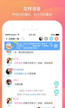 千语语音包  v1.0.0图3