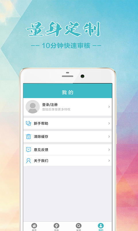 融e借app  v1.0.0图4