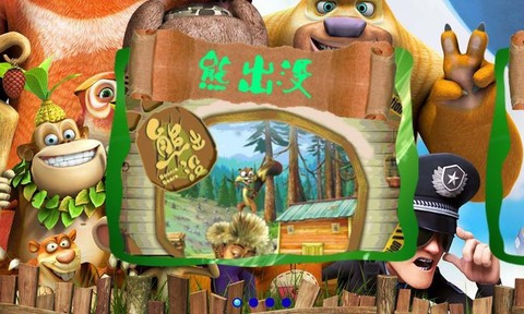 熊出没找茬  v3.1图1