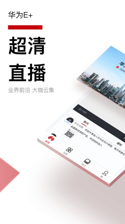 华为亿家  v1.1.4图3