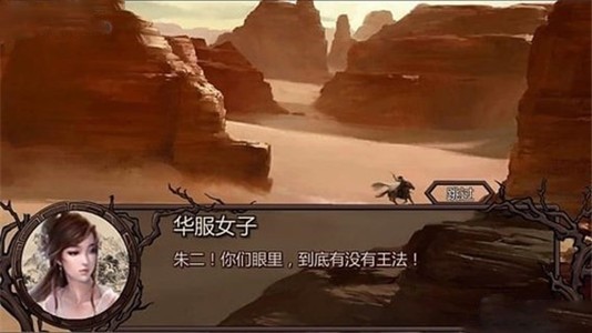 金庸群侠传X绅士无双青城派  v1.0图2