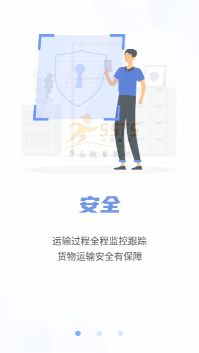 小伙智运  v1.0.0图3