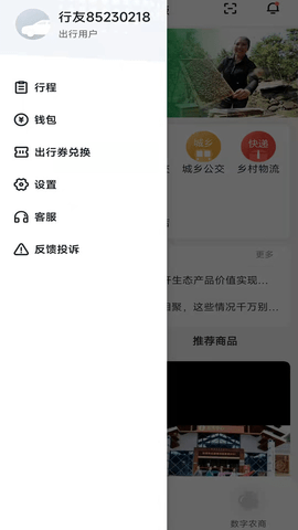 资溪生活  v1.2.9图1