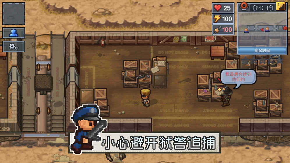 逃脱者2破解版内置菜单无邪极天道  v1.0.554288图3