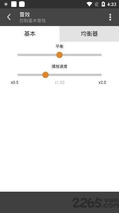 音乐播放器aimp安卓版  v4.00.1347图2