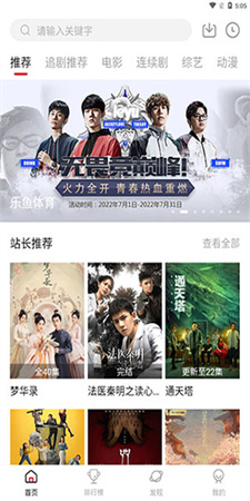 追剧达人TV版未授权  v1.6图1