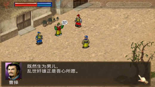 三国志曹操传威力加强版破解版  v1.1.55图2