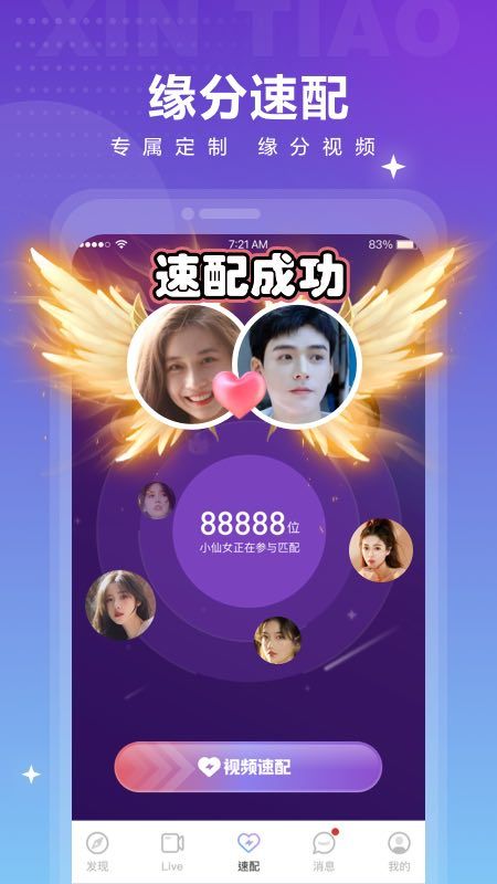 觅爱免费手机版下载安装苹果版官网