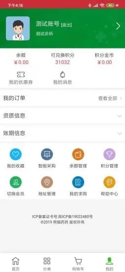 熊猫药药  v2.0.10图1