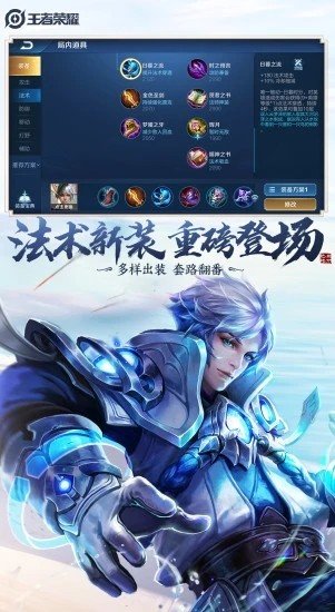 雪花王者荣耀辅助2024最新版本下载安装苹果  v1.68.00图3