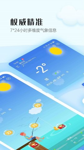 天天气象  v2.3.4图3