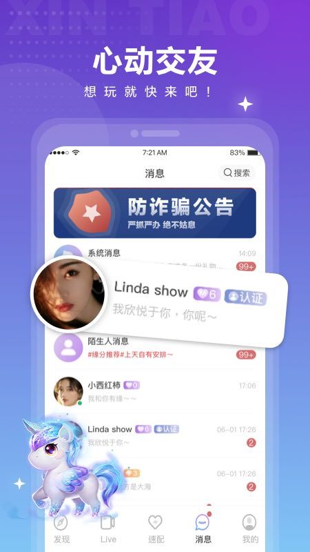 觅爱免费阅读小说全文下载
