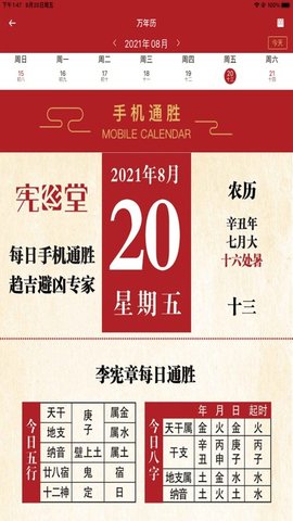 宪章堂  v1.3.17图3