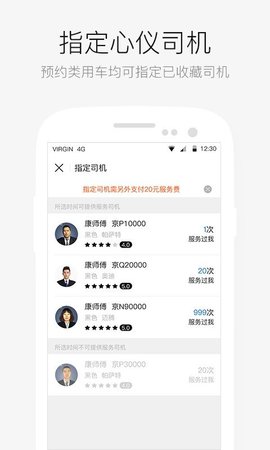 AA出行  v6.6.6图2