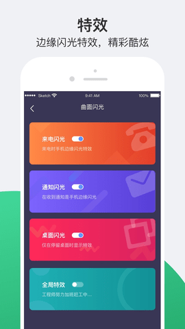 小护眼  v1.5.0图1