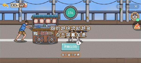 夜市小当家游戏下载