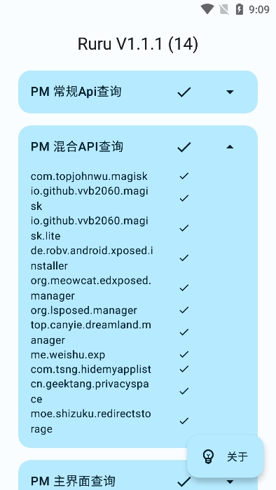 ruru环境检测app英文版  v1.1.1图2