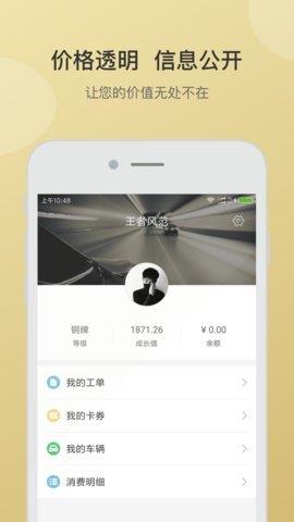 氧车乐  v1.3.8图2