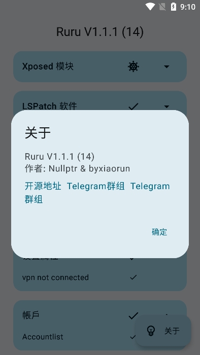 ruru环境检测app英文版