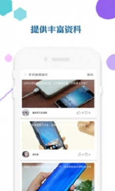 爱思助手ios免费版安装  v1.0图3