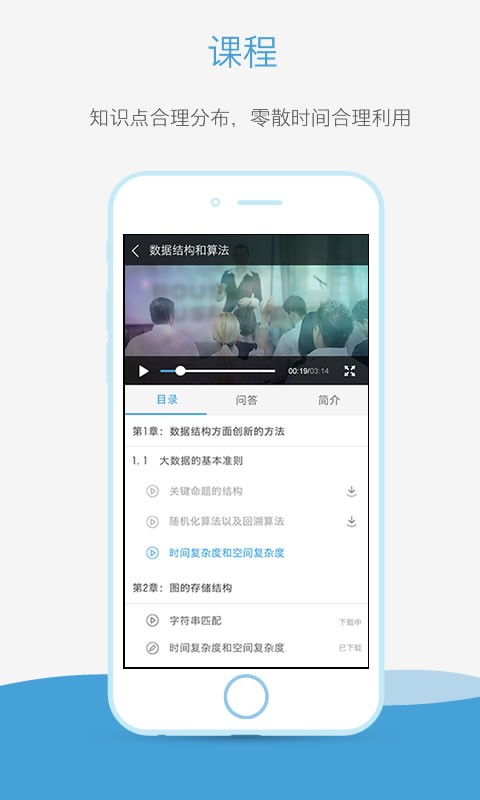 奥鹏云课堂最新版本下载官网安装苹果电脑