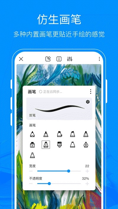 熊猫绘画免费版官网  v1.0.0图1