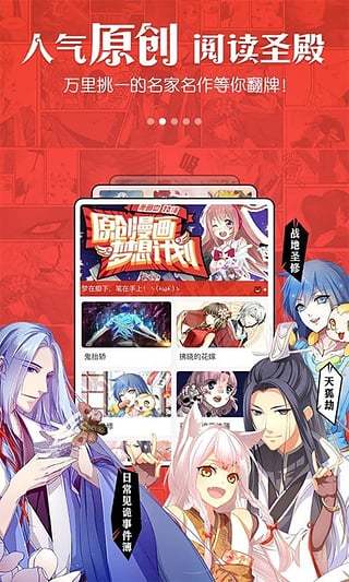 红牛漫画免费版app  v1.0图1