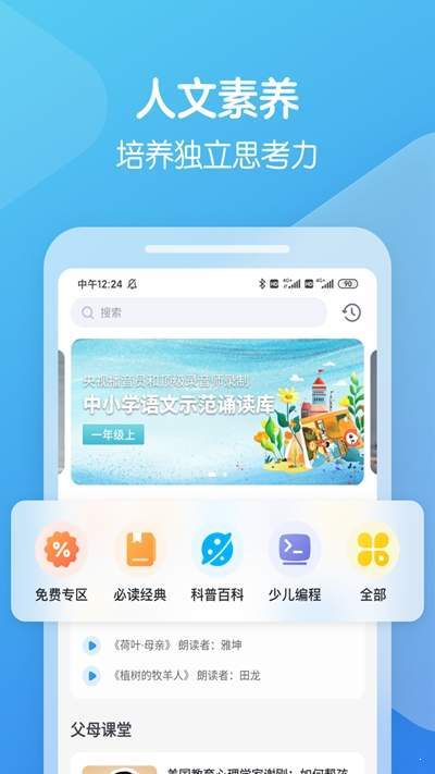 向未课堂  v1.0.0图1