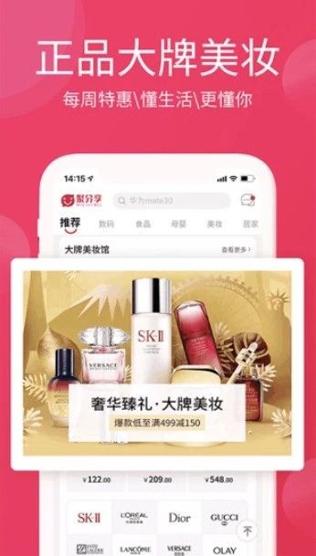 淘优卖安卓版  v3.0.0图2