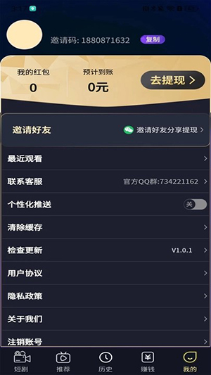 福利剧场手机版  v1.0.1图1