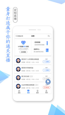 湛江云学考最新版  v1.2.4图1