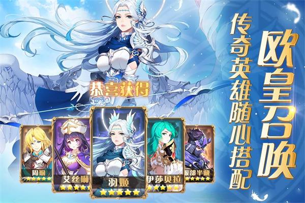 圣剑联盟无限金币钻石版  v1.2.0图1