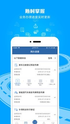 交管12123下载官方最新版本  v2.4.8图1