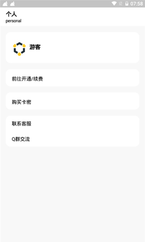 冷眸软件库2022  v3.22.00图3