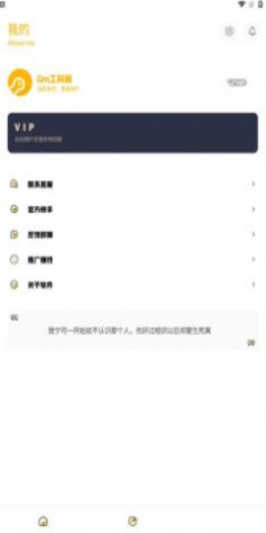 gm工具箱比例助手  v1.0图3