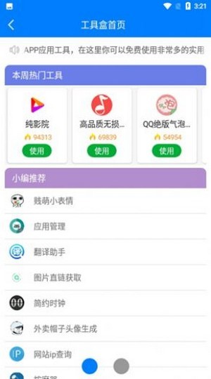熊盒子app最新版下载安装  v1.41.00图2