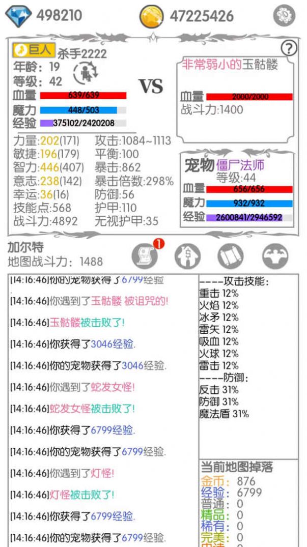 战斗无止境最新版破解版  v2.11图3