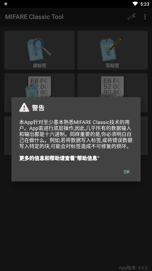 mct门禁卡手机  v4.1.0图2