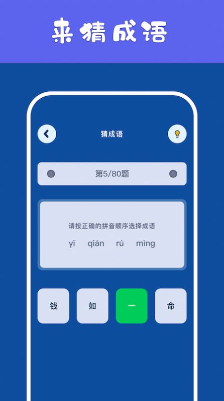 猪猪烧脑  v1.1图1