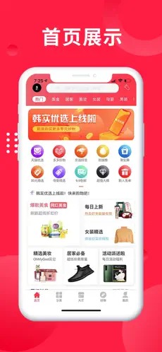 韩实优选  v1.0.2图1