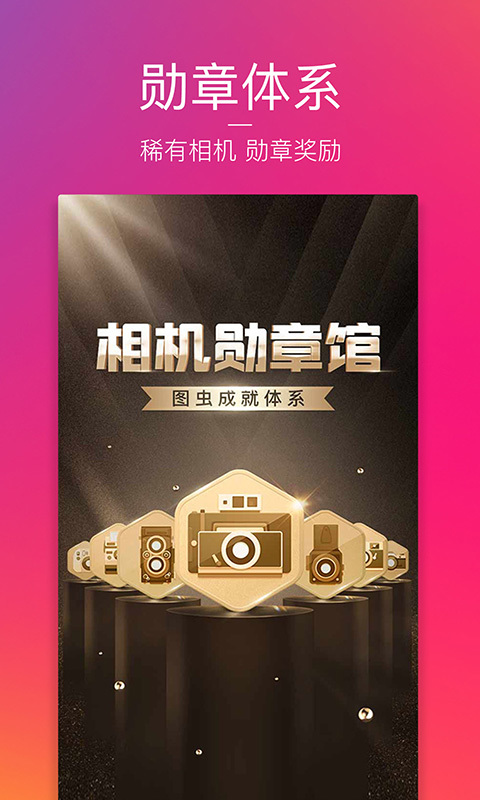 图虫创意手机壁纸  v7.1.0图2